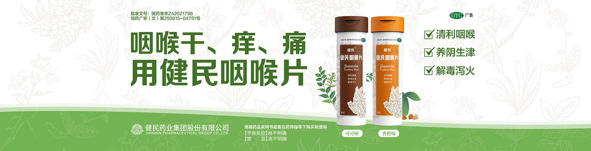 老哥俱乐部咽喉片