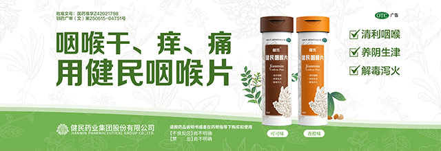 老哥俱乐部咽喉片