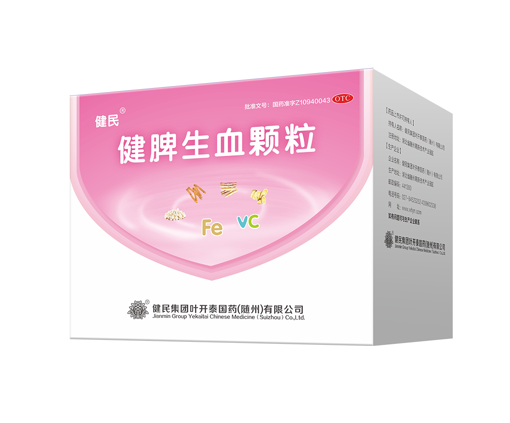 健脾生血颗粒