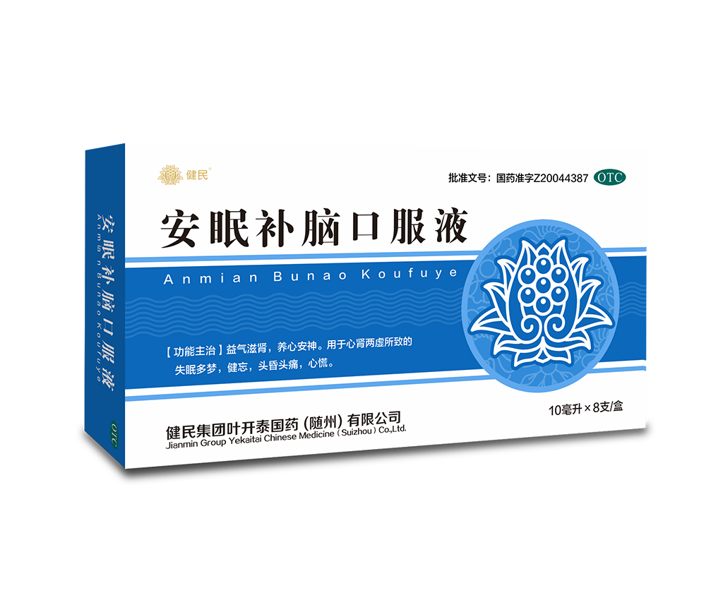 安眠补脑口服液